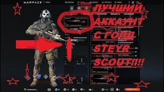 Warface.Обзор.Склада.Золотой.Steyr.Scout.