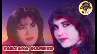 FARZANA HAMEED NEW SONG NOUMANFAIZ COLLECTION SUBSCRIBE MY CHANNEL