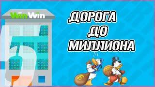 ПУТЬ К МИЛЛИОНУ В CRYSTAL ! СТУПЕНЬ № 5 ! ЗАНОСИМ ПО КРУПНОМУ ! WINWINGAMES AND 1XGAMES ! 1XBET