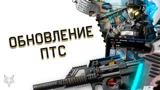 ТОП ОБНОВЛЕНИЕ ПТС ВАРФЕЙС!НОВЫЙ ИНТЕРФЕЙС WARFACE,СОЛО PVE,2 DLC,FN P90 CUSTOM,HCAR,ОКРАИНА 2.0!