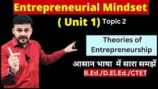 Theories of Entrepreneurship|| Entrepreneurial Mindset||B.Ed.|| Dr.Sangeet Sharma