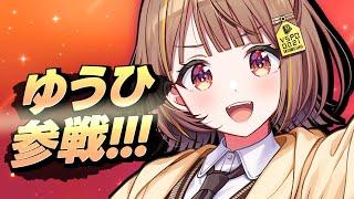 【League The k4sen】千燈ゆうひ、参戦！【 ぶいすぽっ！ / 千燈ゆうひ 】