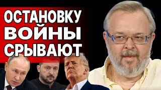 СРОЧНО! ЕРМОЛАЕВ: ПУТИН ПОТРЕБОВАЛ ВСЮ УКРАИНУ, ПОСЛЕДНИЙ ШАНС ЗЕЛЕНСКОГО, ОСТАНОВКУ ВОЙНЫ СРЫВАЮТ