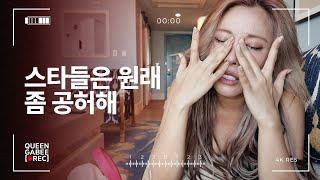 그래서 카메라를 끄지 않기로 했어ㅣQueen Gabee [ON THE RECORD] EP1