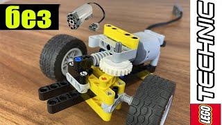 КАК СДЕЛАТЬ МЕХАНИЗМ  ПОВОРОТА КОЛЕС ИЗ LEGO TECHNIC БЕЗ СЕРВОМОТОРА + ИНСТРУКЦИЯ ! (ГАЙД)