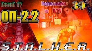 ОП-2.2 S.T.A.L.K.E.R. #39. Страшная месть. Мишени, Полторы Борова. Чёрный копатель Раритетное оружие