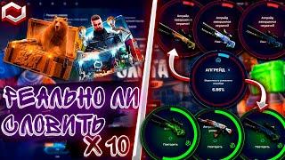 РЕАЛЬНО ЛИ СЛОВИТЬ X10 !MYCSGO С 10000 Р +ПРОМОКОД НА МАЙ КСГО