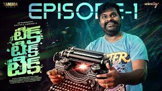 Tik Tik Tik | New web Series | Episode - 01 | Wirally Originals | Tamada Media