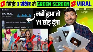 0,1k-2k, 10k View's वाले रोना बंद करो !! green screen shorts viral kaise kare !! green Screen 