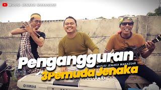 Pengangguran - 3Pemuda Jenaka ( Official Music Video )