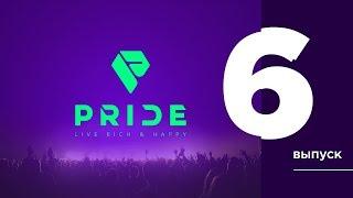 Презентация компании Pride International