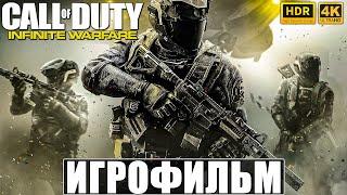 ИГРОФИЛЬМ CALL OF DUTY INFINITE WARFARE [4K HDR]  Полное Прохождение Игры На Русском  Фильм