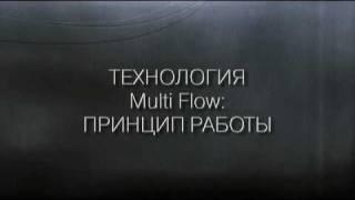 Технологии: Multi Flow