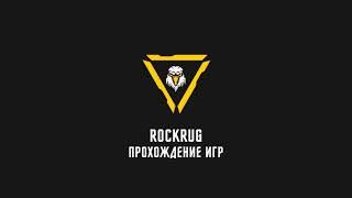 Трейлер к каналу RockRug