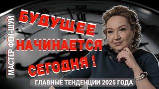 2025: 'Будущее начинается сегодня' — что нас ждет?