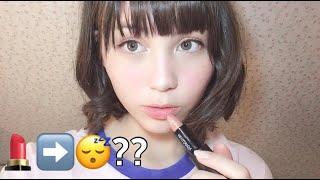 Lipstick that gives you ASMR!? *TINGLY*(AMSRtistry One Lipstick Review)  世界初・ゾワゾワするASMR用口紅？！字幕あるよ