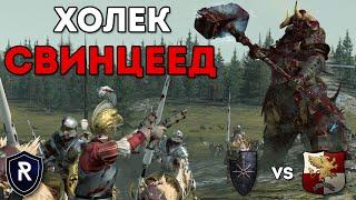 ХОЛЕК СВИНЦЕЕД | WC vs EMP | [VM] Crabling vs [ODM] Enticity | Каст по Total War: Warhammer 2