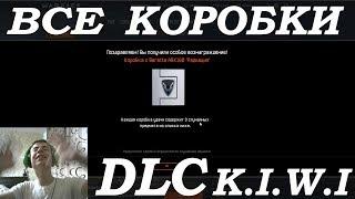 Warface. ОТКРЫЛ ВСЕ КОРОБКИ В DLC K.I.W.I. ! "НЕВЕРОЯТНАЯ РАДОСТЬ"!