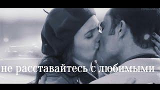 CHUCK&BLAIR// каким б вы ни были сильными не расставайтесь с любимыми...