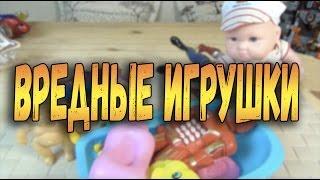 Новый Выпуск "Вредные игрушки" - Суровые пупсы, Гаджеты Марвел и Мутант Брелок