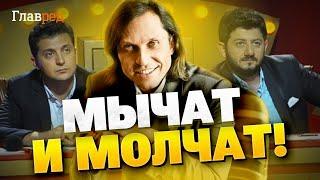 Что думают коллеги Зеленского по КВН о войне: почему Галустян и Рева уклоняются от вопросов