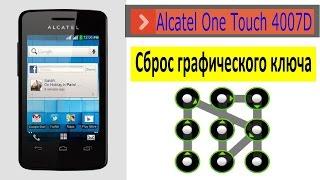 Alcatel One Touch 4007D Hard Reset ⁄ Сброс графического ключа