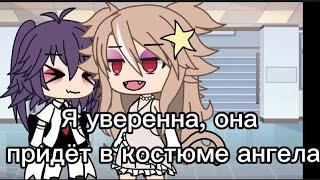 ||Кем работают твои родители?|| Меме|| Гача лайф|| Gacha Life||