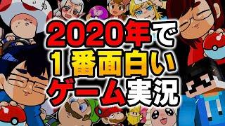 見たら"めちゃくちゃ幸せになる"と話題のゲーム実況動画集www【2020年なつめさんちのゲーム実況総集編！】