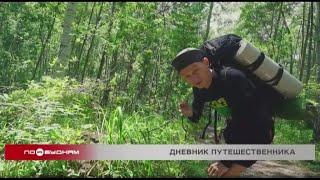 Дневник путешественника: Большая байкальская тропа