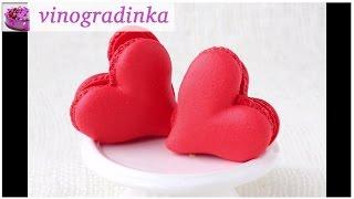 How to make heart macarons  | Vinogradinka