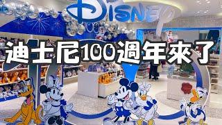 【迪士尼100週年】東京迪士尼商店100週年商品都超可愛。千萬不要錯過的迪士尼週年週邊商品。