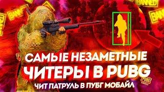 ЧИТ НА PUBG MOBILE LITE