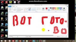 как открыть paint на windows 8