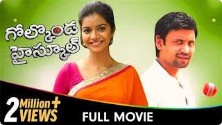 Golkonda High School - Telugu Full Movie - Sumanth, Swathi, TanikellaBharani