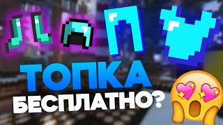 ПОДАРИЛИ ТОПКУ? АПНУЛ 23 УРОВЕНЬ! Призон VimeWorld