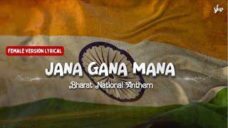 JANA GANA MANA  Indian National Anthem LYRICAL Independence Day Special  Suprabha KV