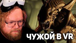 (НЕ) СТРАШНО | T2x2 ИГРАЕТ В Alien Rogue Incursion