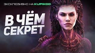 В ЧЕМ ГЕНИАЛЬНОСТЬ КАМПАНИИ SC2 [by Basset x Kupikod]