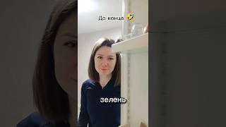 А ты ешь зелень как я? Пиши комменты #светапанова #допдоход Загляни в Телеграм в профиле