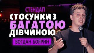 Богдан Боярин | Стендап | Кращі жарти #2