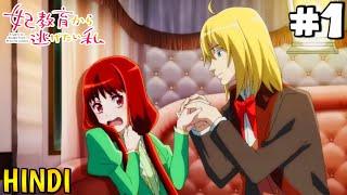 I Want To Escape From Princess Lessons Episode 1 Explain In Hindi | Anime In Hindi