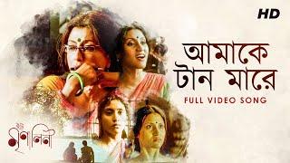 Amake Tan Mare | Iti Mrinalini | Aparna Sen | Konkona Sen Sharma | Debojyoti Mishra | SVF