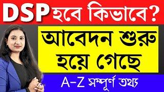 DSP Officer হবে কিভাবে? | How to Become DSP in West Bengal Police? | How to become a WBCS officer?