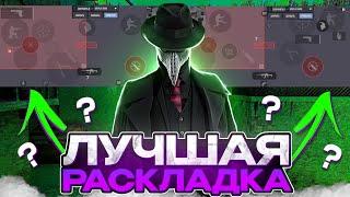 ЛУЧШАЯ РАСКЛАДКА В 4 ПАЛЬЦА В STANDOFF 2 / Топ 6 раскладок для стандоффа