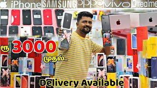 Cheapest Smart Phones / Iphone, One Plus, iqoo, Vivo,Oppo / Nanga Romba Busy