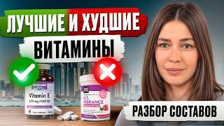 Что пить каждый день для поддержания здоровья?! / Обзор нутрициолога НА ВИТАМИНЫ в Дубае