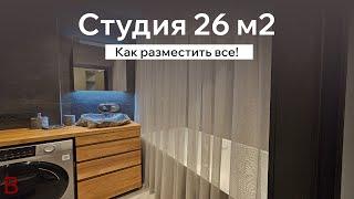 Как в студии 26 м2 разместить все. Ремонт квартиры в новостройке под ключ полная стоимость.