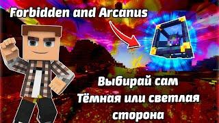 Обзор мода: Forbidden and Arcanus 1.16.5