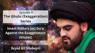 9 - Imam Ridha's (as) Supplication Against the Exaggerators (Ghulat)