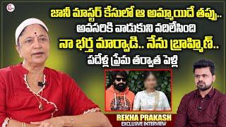 Choreographer Rekha Chinni Prakash First Interview | Jani Master Issue | Anchor Roshan Interviews